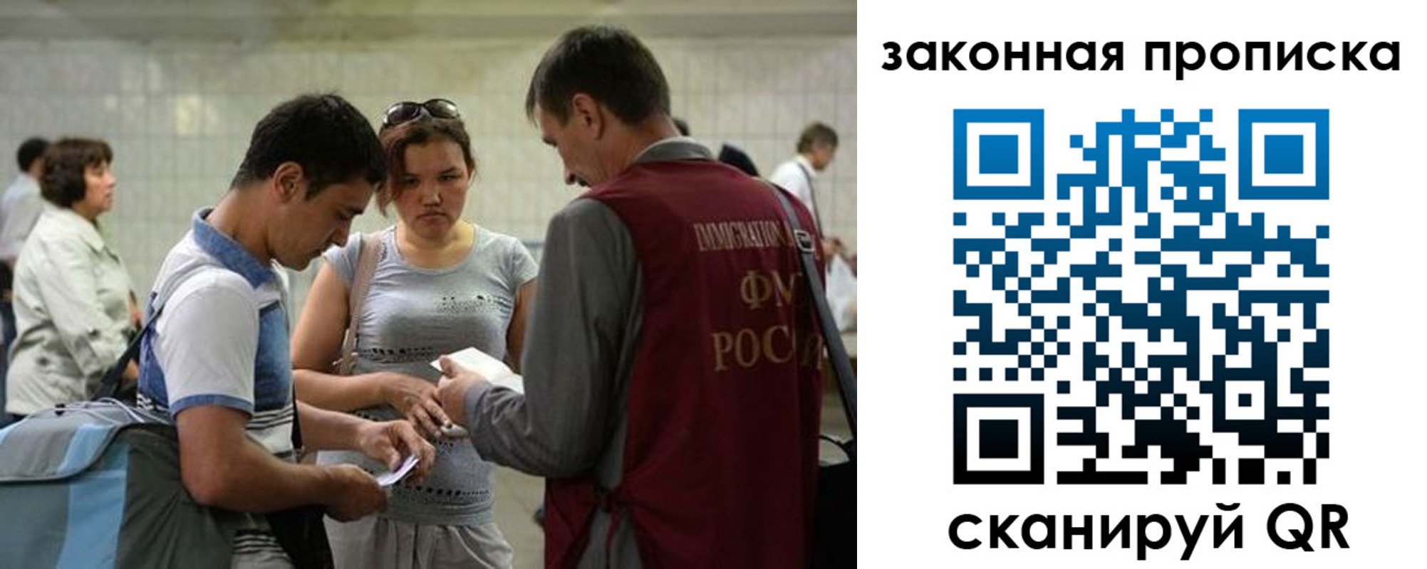 временная прописка в Дзержинском