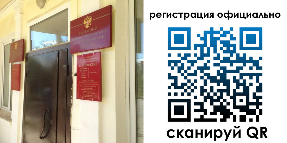 временная регистрация 2025 в Дзержинском