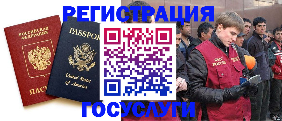 прописка для работы в Дзержинском