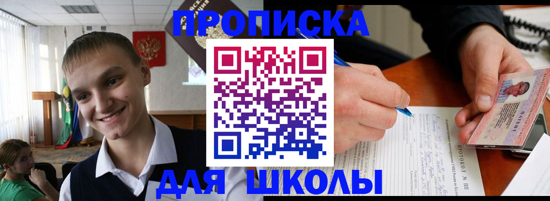 временная регистрация 2025 в Дзержинском