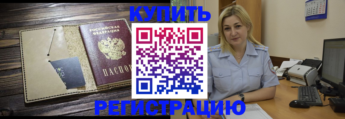 пропишу в квартире в Дзержинском